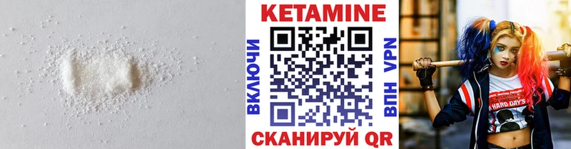 КЕТАМИН VHQ Туапсе