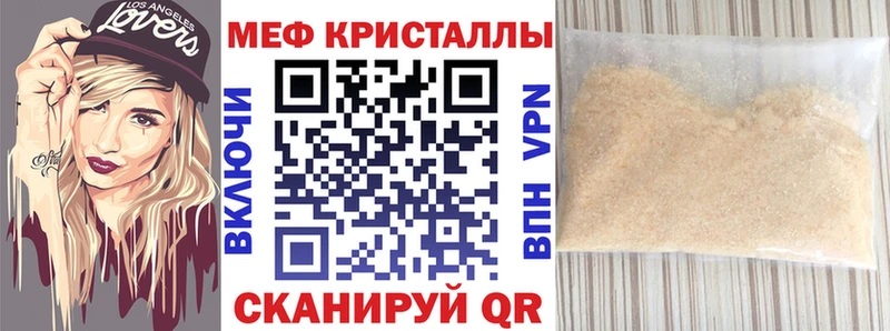 МЕФ VHQ  Туапсе 