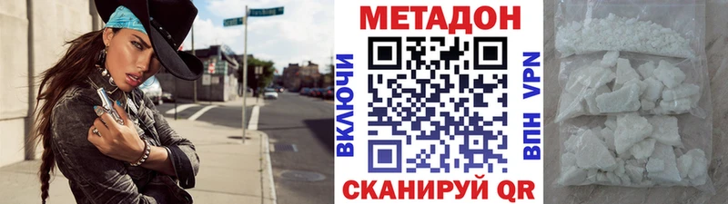 omg сайт  Туапсе  МЕТАДОН белоснежный 